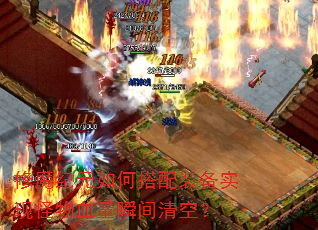 ��ħ��Ԫ��δ���װ��ʵ�ֹ���Ѫ��˲����գ�