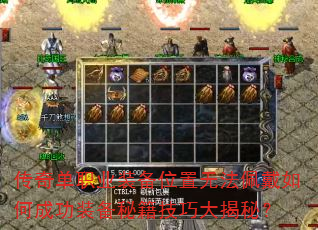 ���浥ְҵװ��λ���޷������γɹ�װ���ؼ����ɴ���أ�