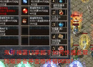 ��������13��������ο��ٻ�ȡ����װ���������ռ�BOSS��