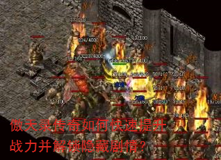 ����¼������ο�������ս�����������ؾ��飿