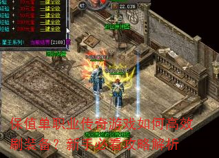 ��ֵ��ְҵ������Ϸ��θ�Чˢװ�������ֱؿ����Խ���