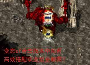 ��̬sf�ϻ��汾����θ�Ч����ְҵ���ˢͼ��