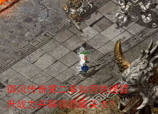 ���紫��ڶ�����ο�������ս�����������عؿ���