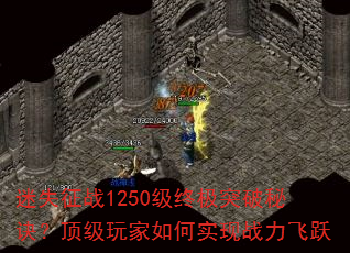 ��ʧ��ս1250���ռ�ͻ���ؾ�������������ʵ��ս����Ծ