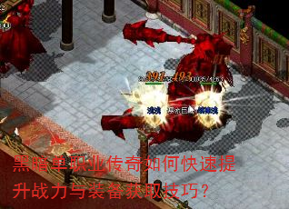 �ڰ���ְҵ������ο�������ս����װ����ȡ���ɣ�