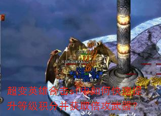 ����Ӣ�ۺϻ�sf����ο��������ȼ����ֲ���ȡ����������