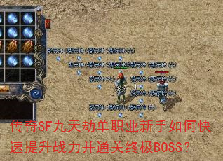 ����SF����ٵ�ְҵ������ο�������ս����ͨ���ռ�BOSS��