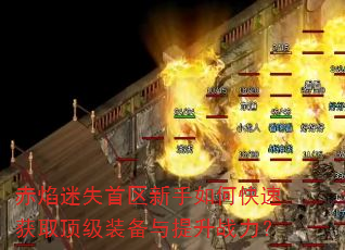 ������ʧ����������ο��ٻ�ȡ����װ��������ս����