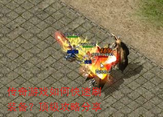 ������Ϸ��ο���ˢװ�����������Է���