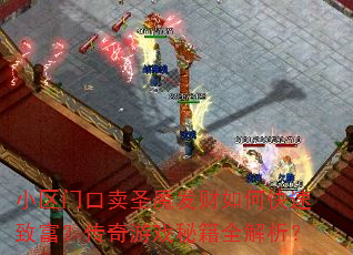 С���ſ���ʥħ������ο����¸���������Ϸ�ؼ�ȫ������