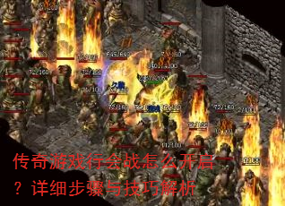 ������Ϸ�л�ս��ô��������ϸ�����뼼�ɽ���