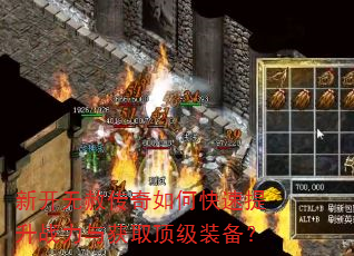 �¿����⴫����ο�������ս�����ȡ����װ����