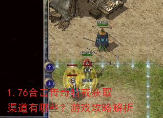 1.76�ϻ������ؽ��ȡ��������Щ����Ϸ���Խ���