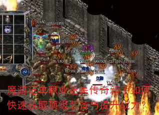 ħ�μǵ�ְҵ��ʧ����������ο��ٻ�ȡ����װ��������ս����