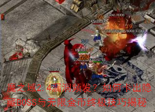 ħ֮��2.4©��Ƶ������ο�������BOSS�����޽���ռ����ɽ���