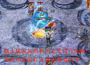 ɢ�������������������ڴ�����Ϸ�и�Ч�򱦻�ȡϡ��װ����