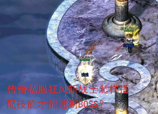 ����˽�����նսʿ�������似�ܲ�����ˢBOSS��