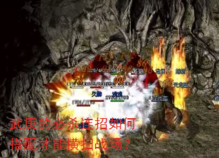 ����ı�ɱ������δ�����ܺ�ɨս����