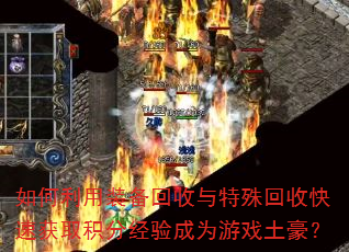 �������װ��������������տ��ٻ�ȡ���־����Ϊ��Ϸ������