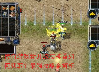 ������Ϸ�¿�����������λ�ȡ����ǿ����ȫ����