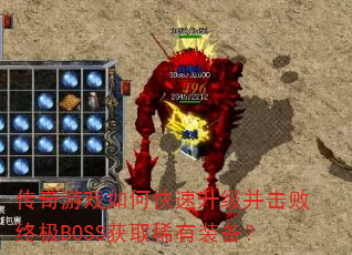 ������Ϸ��ο��������������ռ�BOSS��ȡϡ��װ����