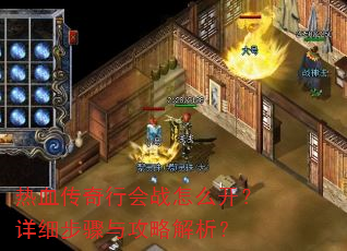 ��Ѫ�����л�ս��ô������ϸ�����빥�Խ�����