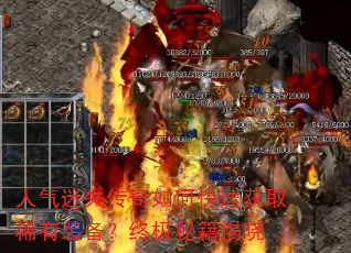 ������ʧ������ο��ٻ�ȡϡ��װ�����ռ��ؼ�����