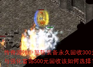 ������Ϸ��ŭնװ�����û���300Ԫ��ǿ������500Ԫ���ո����ѡ��