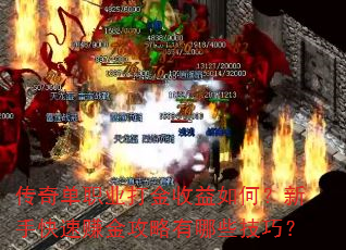 ���浥ְҵ���������Σ����ֿ���׬��������Щ���ɣ�