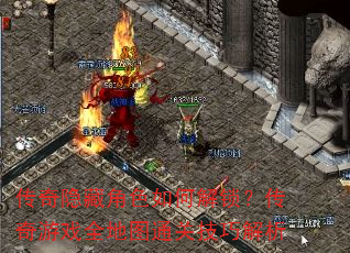 �������ؽ�ɫ��ν�����������Ϸȫ��ͼͨ�ؼ��ɽ���