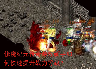 ��ħ��Ԫ������Ϸ������ο�������ս���ȼ���