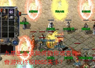 �������ؾ�������㹥�˴�����Ϸ�ռ�BOSS�ؿ���