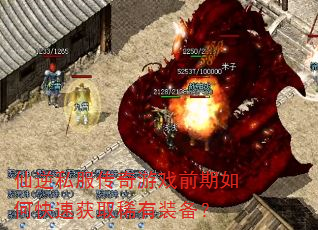 ����˽��������Ϸǰ����ο��ٻ�ȡϡ��װ����