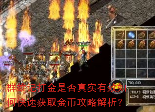 Ⱥ�ۼǴ���Ƿ���ʵ��Ч��ο��ٻ�ȡ��ҹ��Խ�����