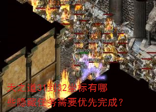 ��֮��31��32��������Щ����������Ҫ������ɣ�