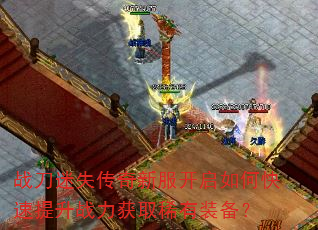 ս����ʧ�����·�������ο�������ս����ȡϡ��װ����