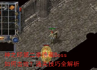 ��֮ӡ�ڶ�������Boss��λ��ܣ�ͨ�ؼ���ȫ����