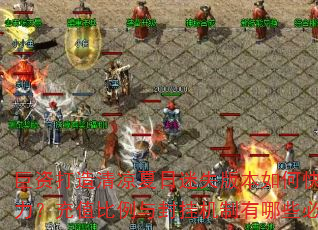 ���ʴ�������������ʧ�汾��ο�������ս������ֵ�������һ�������Щ��֪���ɣ�