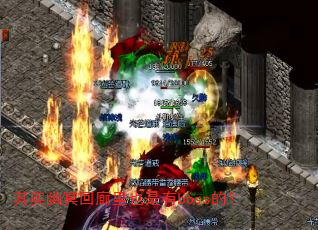 ��ʵ��ڤ������Ҳ����boss�ģ�