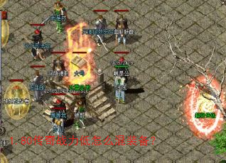 1.80����ս������ô��װ����