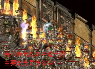 ��Ҵ��渱���е�ʿ����Ҫְ����ʲô�أ�