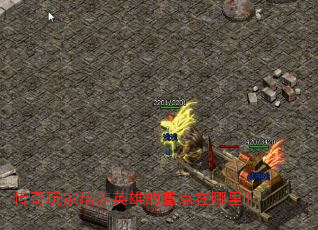 �����������Ӣ�۵��ص������