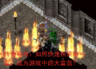 ����˽������ο��ٻ��۲Ƹ�����Ϊ��Ϸ�еĴ��̣�