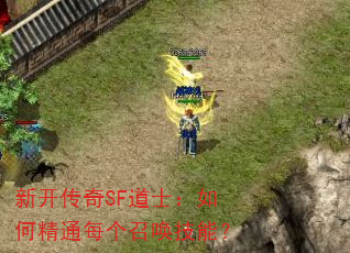 �¿�����SF��ʿ����ξ�ͨÿ���ٻ����ܣ�