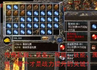 ����˽����װ�����ȼ������ܡ����ԣ��ĸ�����ս�������Ĺؼ���