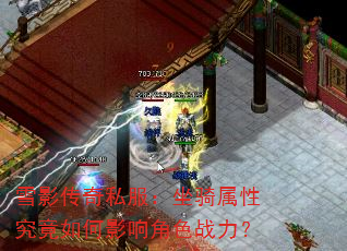 ѩӰ����˽�����������Ծ������Ӱ���ɫս����