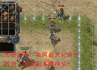 ������Ϸ�������󻯽�ɫս������ˢ��������װ��