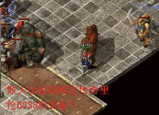 ɢ���������ڴ�������BOSSˢװ����