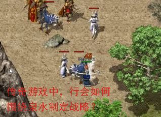 ������Ϸ�У��л����Χ��Ȫˮ�ƶ�ս�ԣ�