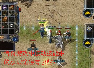 ������Ϸ�б���������Ļ�ȡ;������Щ��